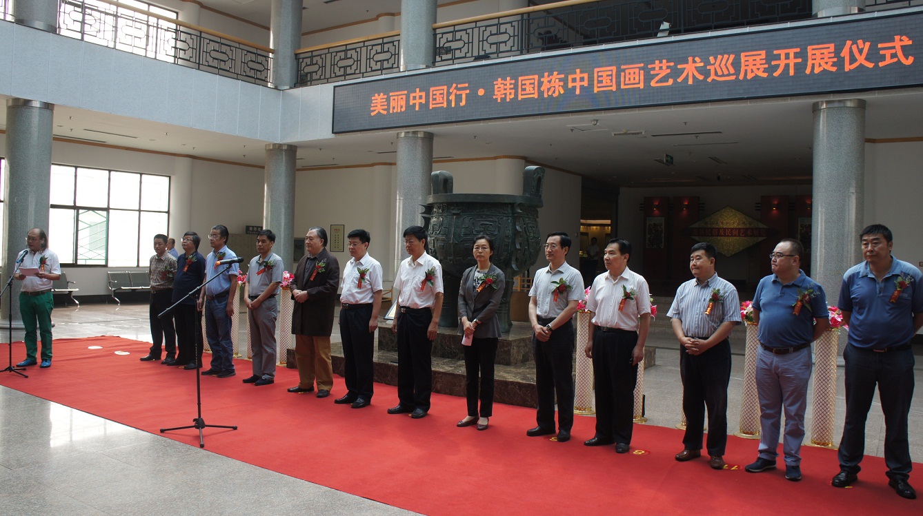 美丽中国行----韩国栋中国画艺术展 巡展中国画都 山东潍坊